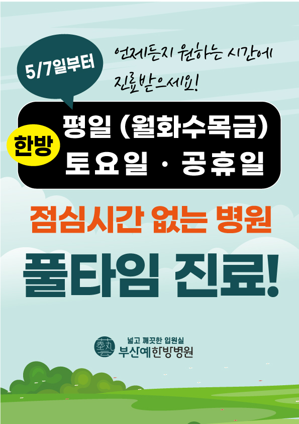 점심시간없는병원.jpg
