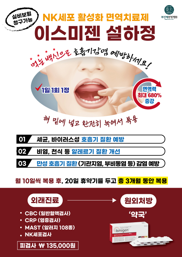 이스미젠설하정.jpg