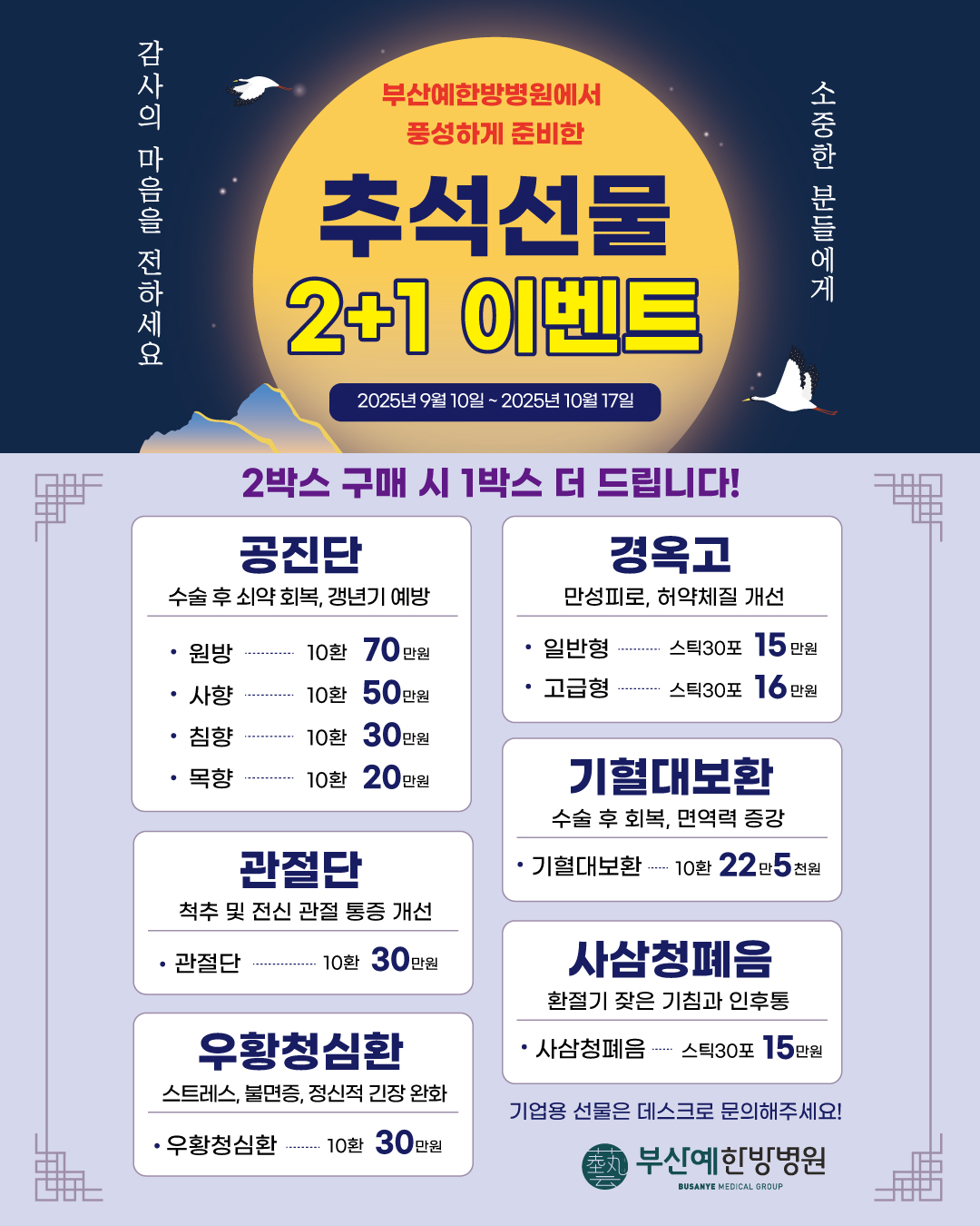 추석선물이벤트.jpg